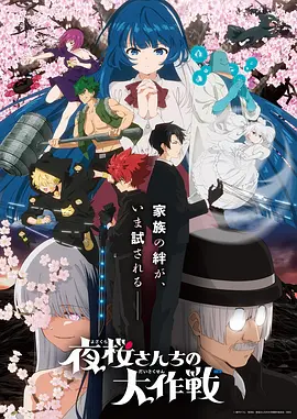 星河拾荒者动漫海报